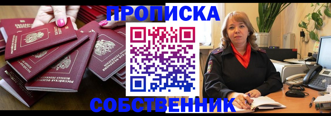 прописка гарантия в Североуральске