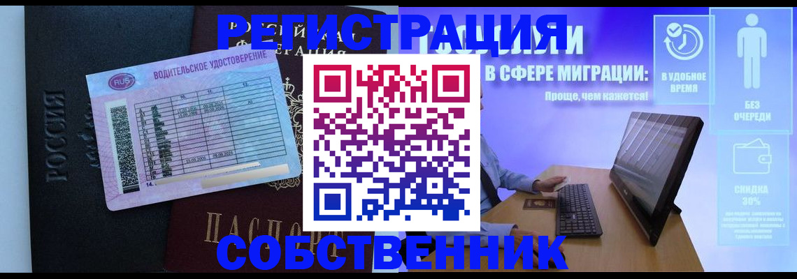временная регистрация 2025 в Североуральске