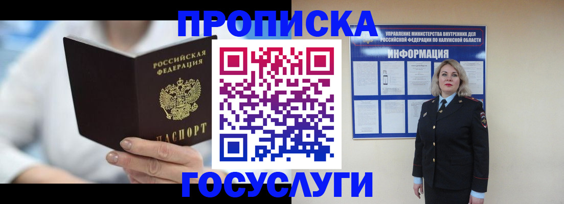 временная регистрация законно в Североуральске